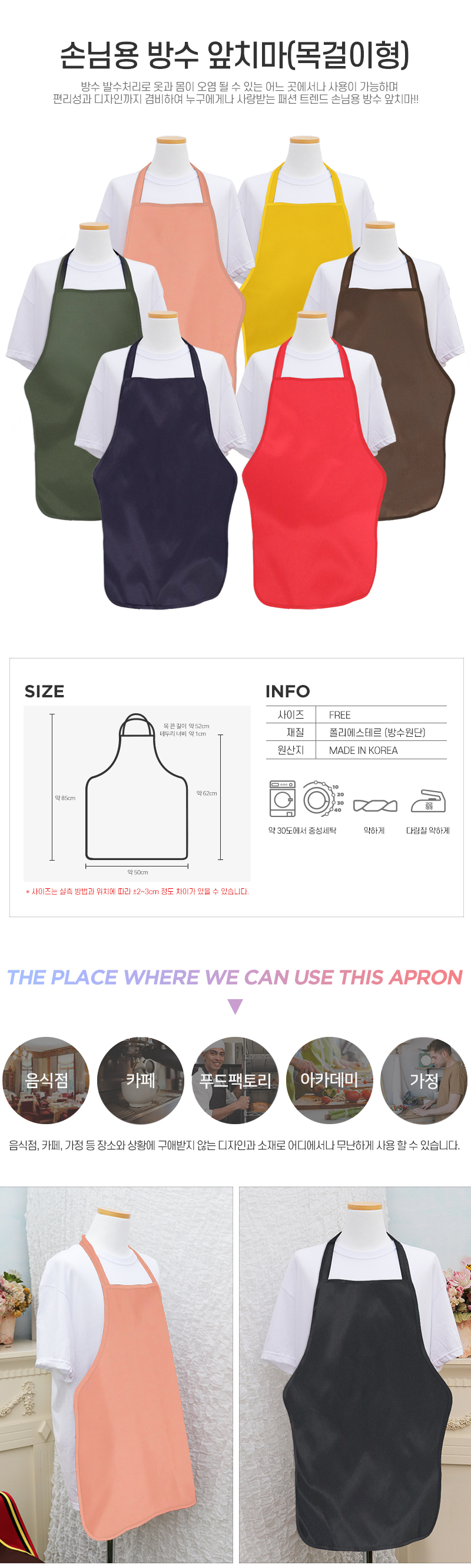 54_customer_apron_waterproof_solid_hang_01.jpg
