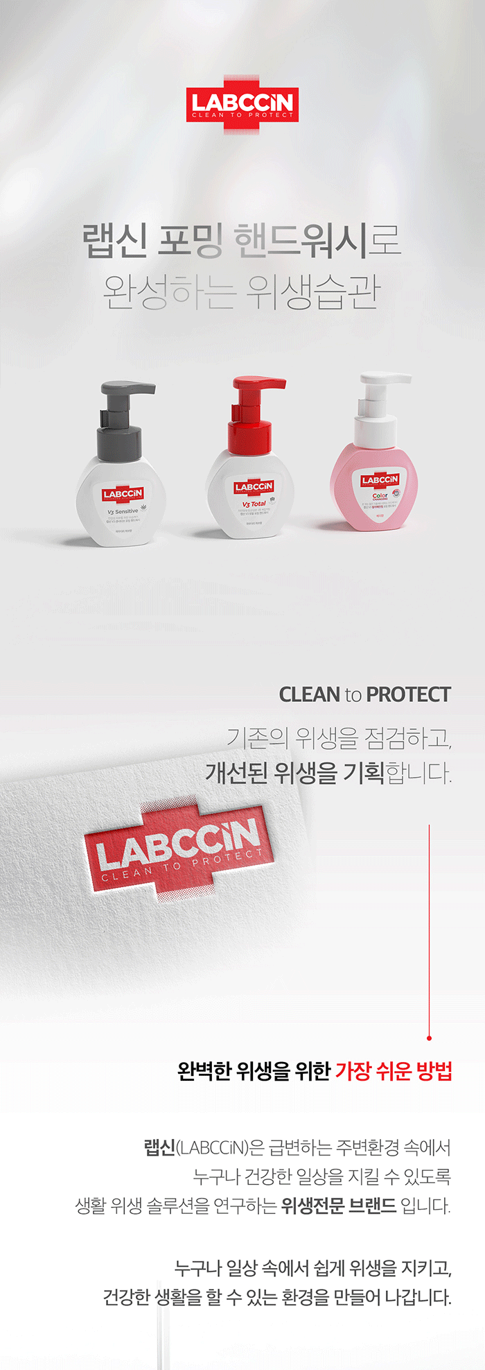 상세_랩신_700_저용량_png_1.png