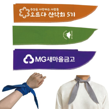 쿨스카프 인쇄가능 무지 아이스