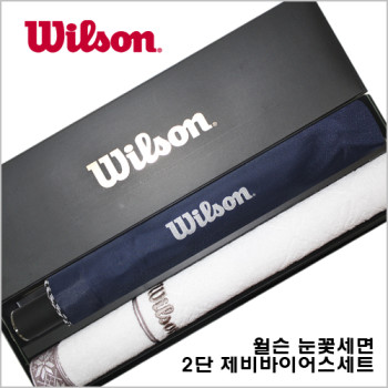 윌슨 눈꽃세면+제비바이어스 2단우산 패키지