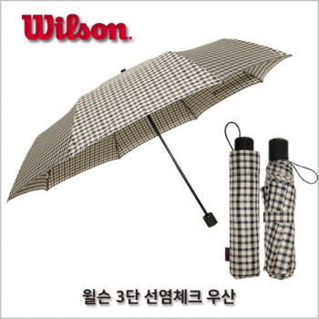 윌슨 3단 선염체크 폰지원단