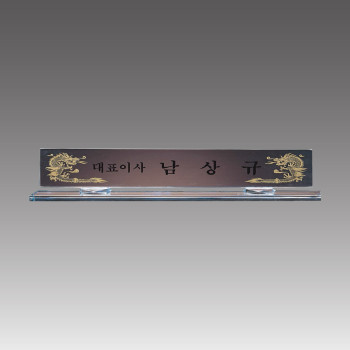 크리스탈명패 [G7010-A]