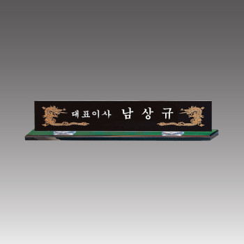 크리스탈명패 [G7005-A]