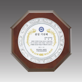 주석상패 [G1032]