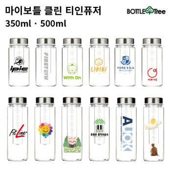 [보틀트리] 마이보틀 클린 티인퓨저