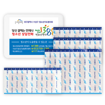 그린 구급함 2호(16P)