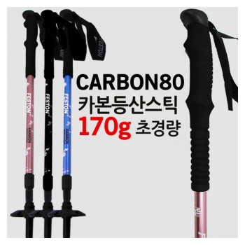 패스톤 카본 4단 등산스틱(1EA)