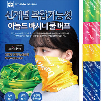 아놀드바시니 에어로실버 멀티스카프