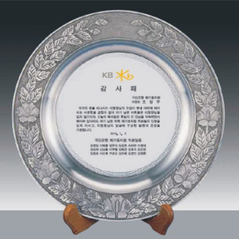 주석상패 149-1