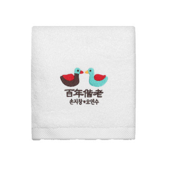 결혼답례품 수건 낭만백년해로 매직 호텔타올 150g