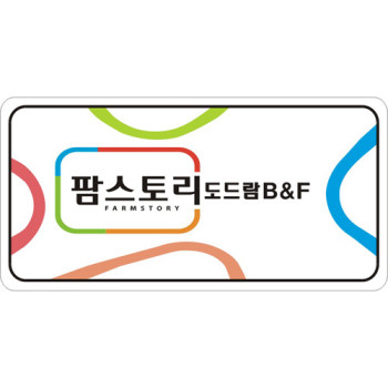 에폭시스티커,스티커에폭시,에폭시,테이블번호