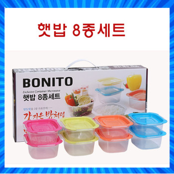 보니또/밀폐용기/핫밥/보관용기