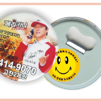 65원형오프너